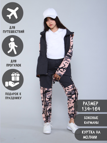 Костюм 