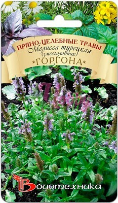 Мелисса Горгона турецкая (змееголовник)  (0,3 г) Биотехника