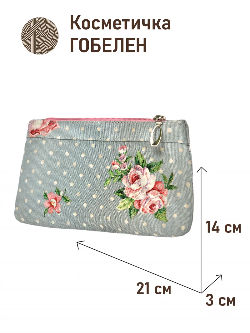 51 Косметичка Розы Дамаск мелкие цветы сер.фон 21х14х3см 06936