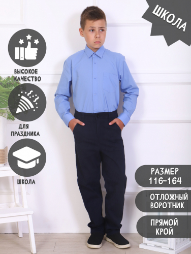 Рубашка 