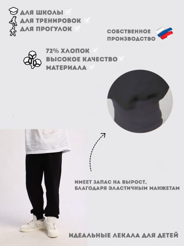 Брюки 