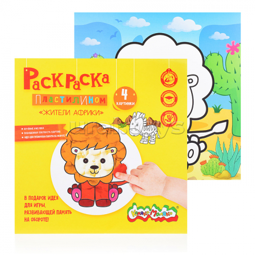 Раскраска пластилином 