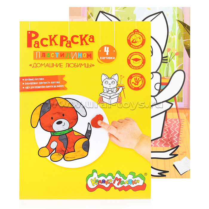 Раскраска пластилином