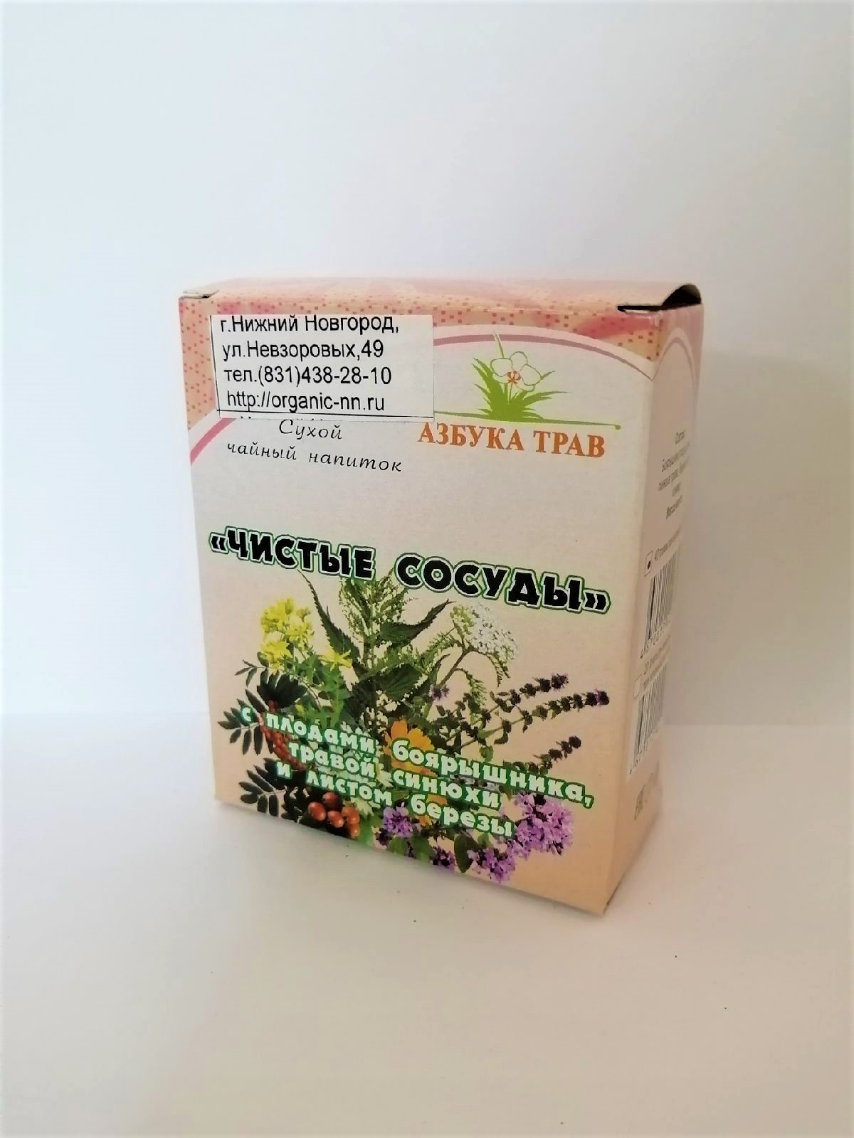 Качество трав. Травы сборы названия. Травы для мужского здоровья. Травяной сбор от памяти. Сбор трав картины.