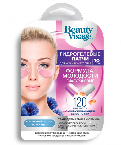 Патчи Гидрогелевые FITO-Косметик для кожи вокруг глаз Гиалуроновые Формула молодости серии Beauty Visage 10шт.