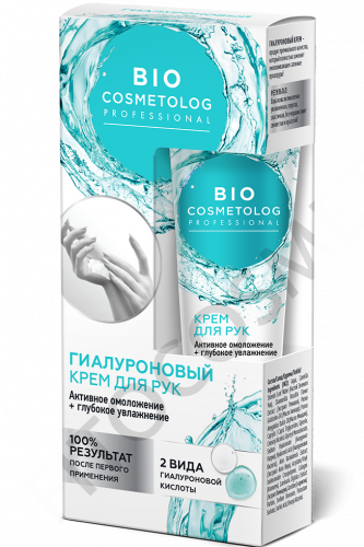 Крем для рук FITO-Косметик Гиалуроновый Активное омоложение + Глубокое увлажнение серии Bio Cosmetolog Professional , 45 гр.