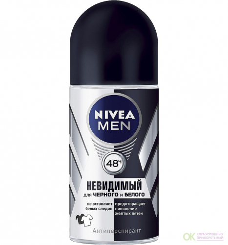 ДезодорантШариковый NIVEA MEN Антиперспирант Невидимый на черном и белом Original 50 мл (82245)