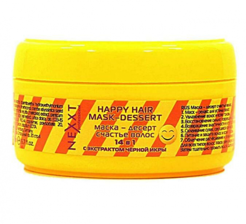 Маска-десерт NEXXT Professional ''счастье волос'' (Nexxt Happy Hair Mask Dessert). 200 мл