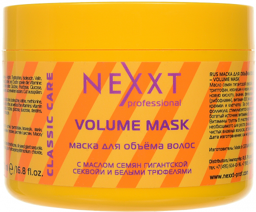 Маска NEXXT Professional для объёма волос (Nexxt Professional Volume Mask). 500 мл