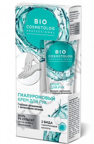Крем для рук FITO-Косметик Гиалуроновый Глубокое увлажнение + Интенсивное питание серии Bio Cosmetolog Professional , 45 гр.