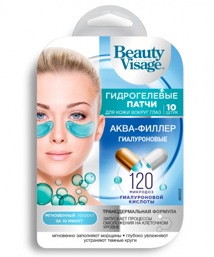 Патчи Гидрогелевые FITO-Косметик для кожи вокруг глаз Гиалуроновые Аква-филлер серии Beauty Visage 10шт.