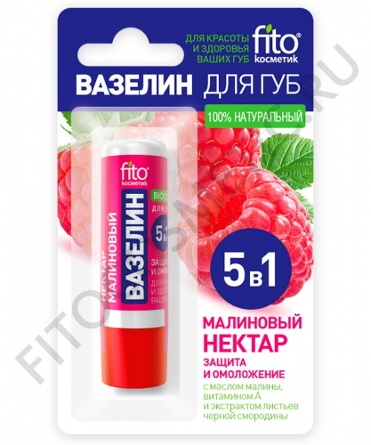 Вазелин для губ FITO-Косметик Малиновый нектар Защита и омоложение 4,5 гр.