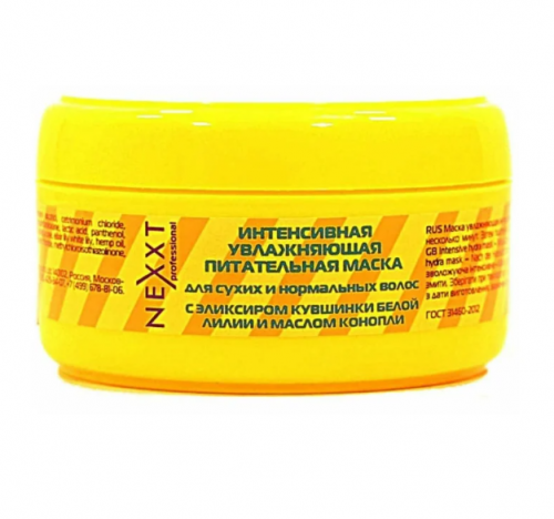 Маска NEXXT Professional Интенсивная для увлажнения и питания волос (Nexxt Professional Intensive Aqva Mask). 200 мл