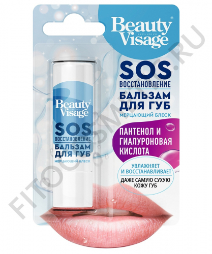 Бальзам для губ FITO-Косметик SOS восстановление серии Beauty Visage 3,6 гр.