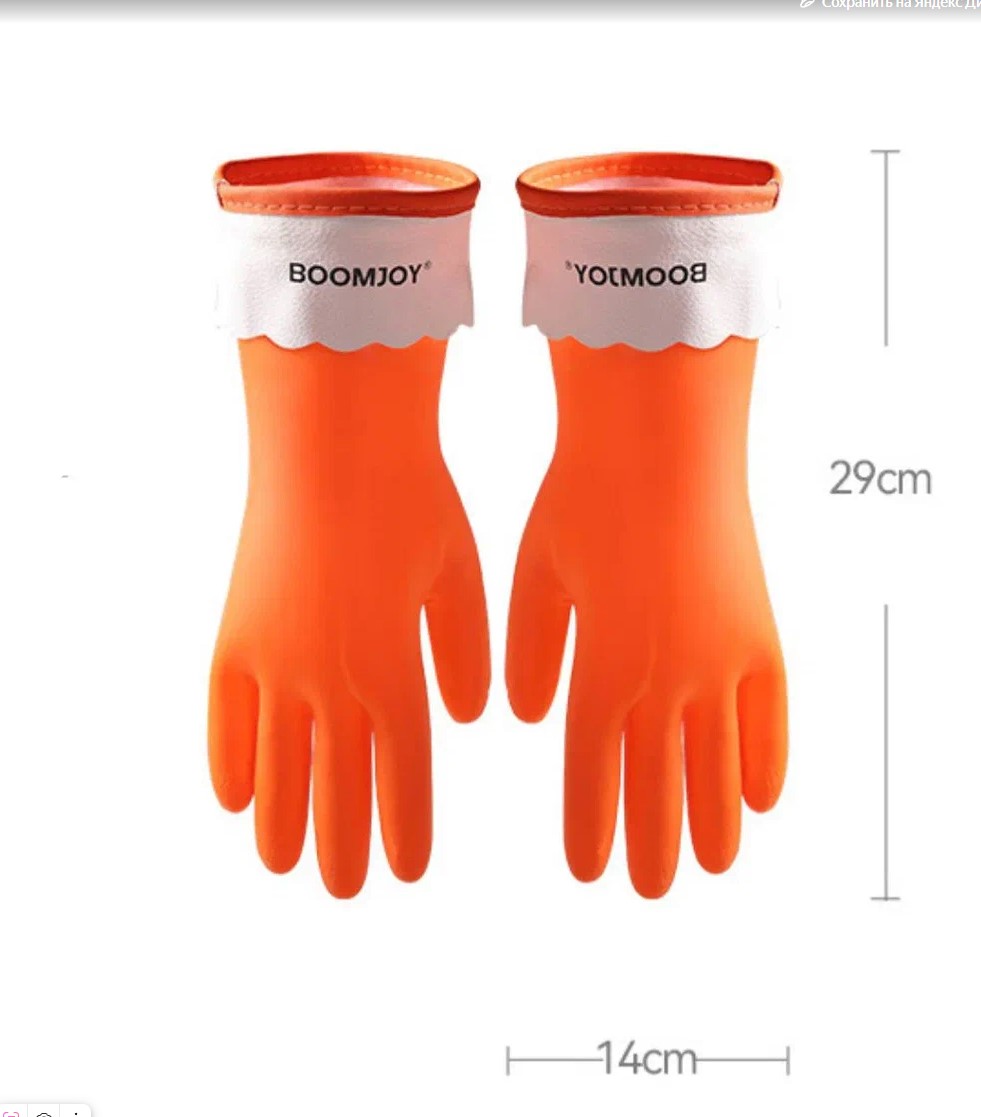 Хозяйственные перчатки с мягкой подкладкой