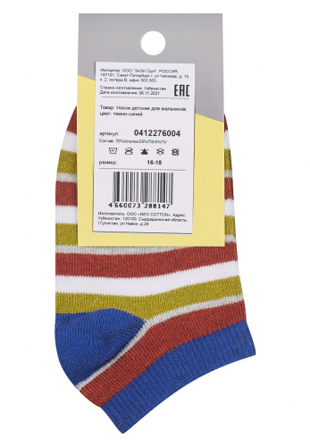 Носки детские для мальчиков SB2S цветной Socks Большой