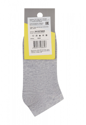 Носки детские для мальчиков SB3S серый Socks Большой