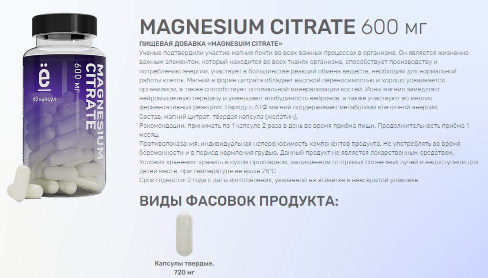 Magnesium MG Citrate 600 мг. VPLAB Magnesium Citrate капсулы. Ебатон магний цитрат 600. BCAA 4:1:1, ёбатон 200 капсул.