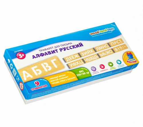 Трафарет WOODLANDTOYS Алфавит русский для письма