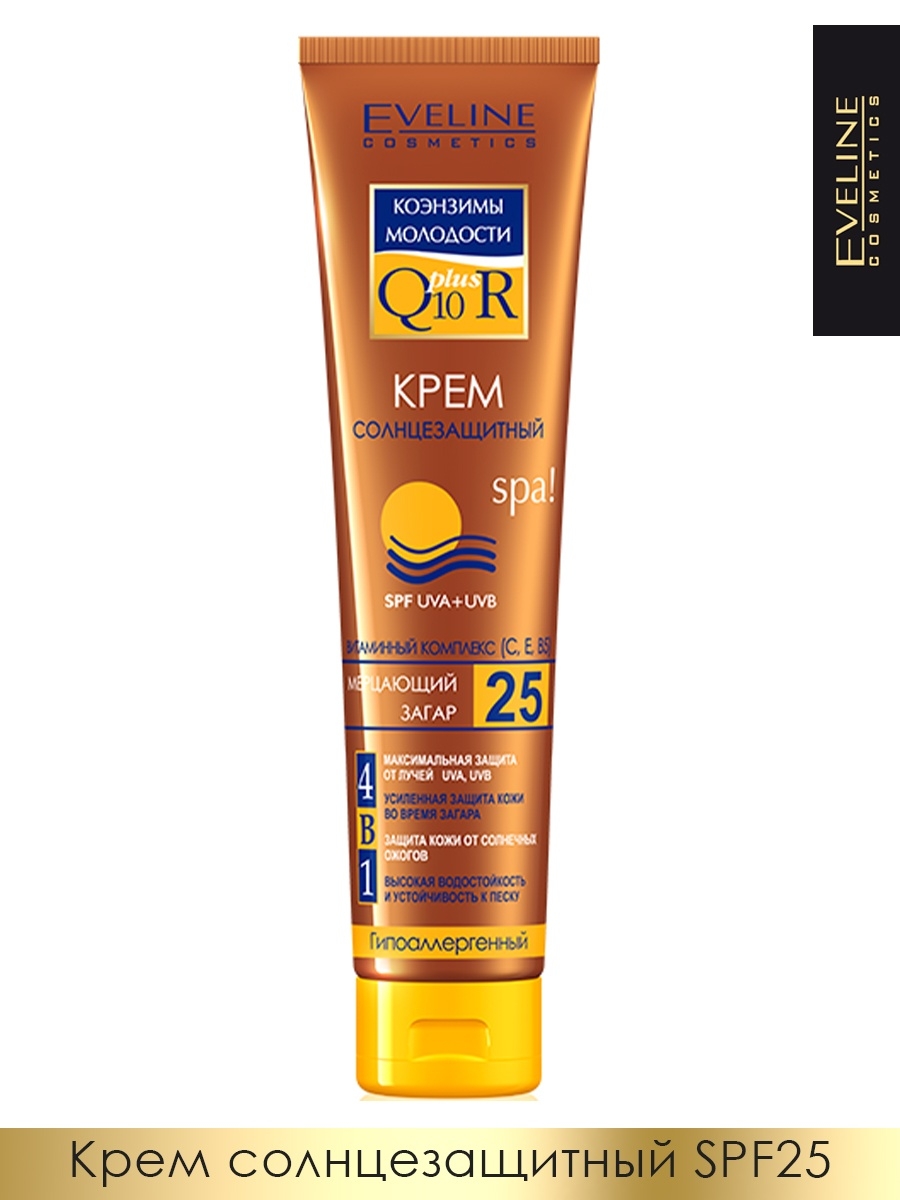 КРЕМ СОЛНЦЕЗАЩИТНЫЙ SPF25 серии КОЭНЗИМЫ МОЛОДОСТИ Q10 plus R 4в1 Spa! 125мл/60шт