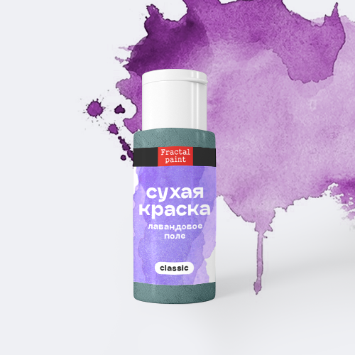 Сухая Краска Где Купить