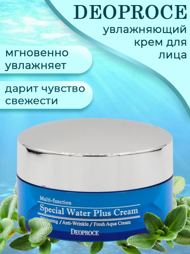 (Корея) Увлажняющий крем с ледниковой водой Deoproce Special Water Plus Cream 100гр