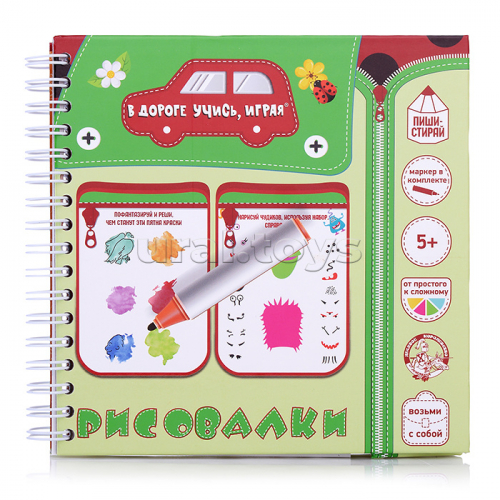 Игры в дорогу. 