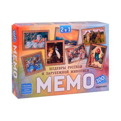 Мемо 2 в 1 