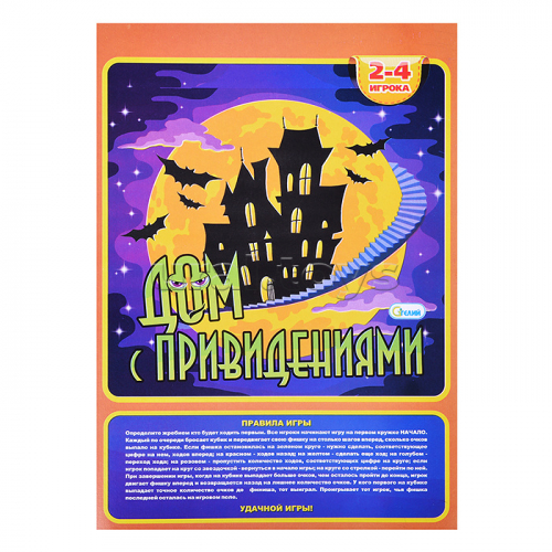 Настольная игра-ходилка 