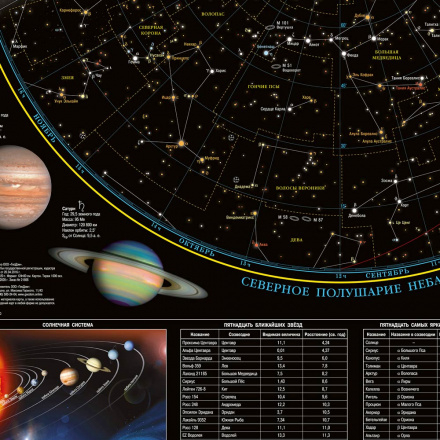 Карта настенная в тубусе. Звездное небо/Планеты. 124х80 см. ЛАМ ГЕОДОМ