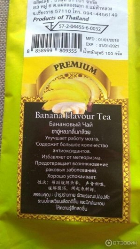 Чай Улун 101 TEA со вкусом Банан 100г