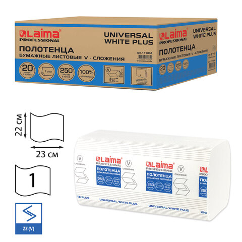 Полотенца бумажные 250 шт., LAIMA (H3) UNIVERSAL WHITE PLUS, 1-слойные, белые, 23х22, V-сложение, 111344