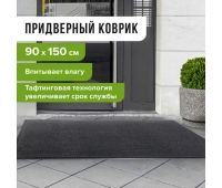 Коврик придверный ИЗНОСОСТОЙКИЙ влаговпитывающий, 90х150 см, ТАФТИНГ, СЕРЫЙ, ЛАЙМА 