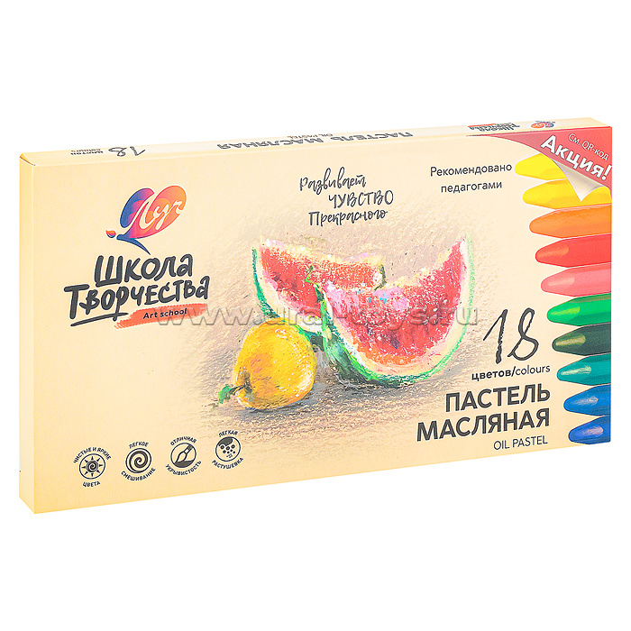Пастель масляная 18 цв.