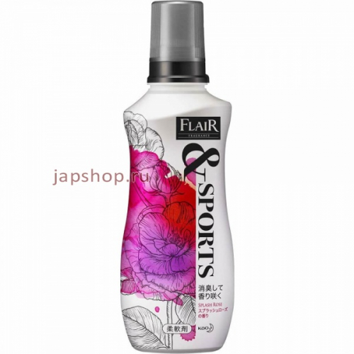 KAO Flair Fragrance Sports Splash Rose Арома кондиционер для белья, с ароматом персика, личи и розы, 540 мл. (4901301367563)