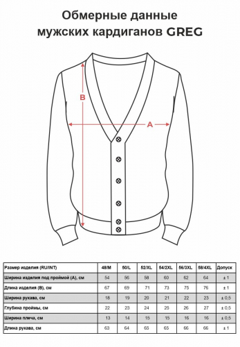 Кардиган мужской GREG G135-AC271 (джинс)