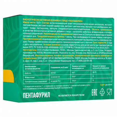 Пентафурил, 5 растительных экстрактов мочегонного действия, 30 капсул