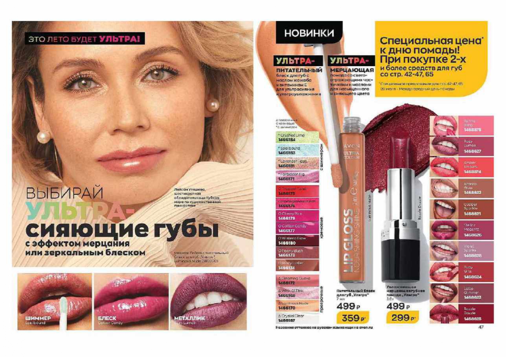 КАТАЛОГ_ИЮЛЬ_2022_сжатый-1-121_page-0024