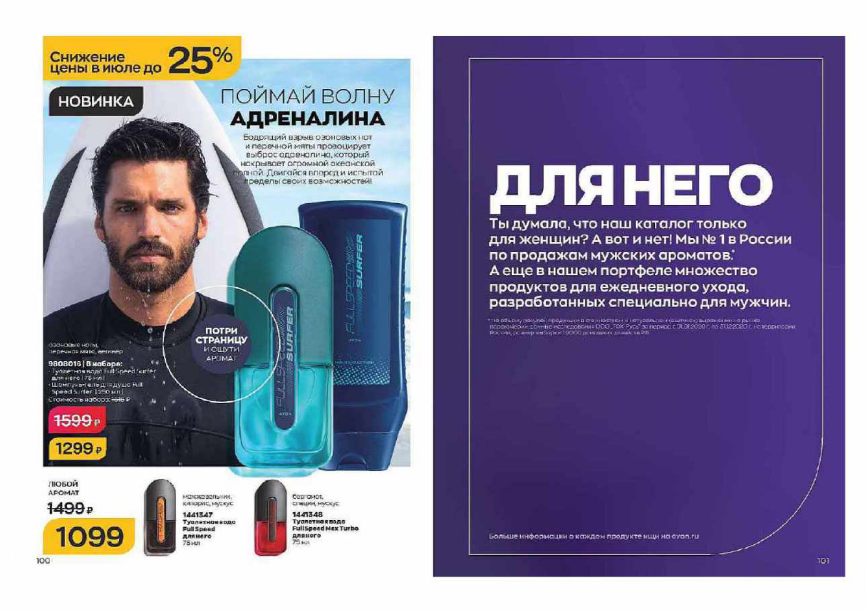 КАТАЛОГ_ИЮЛЬ_2022_сжатый-1-121_page-0051