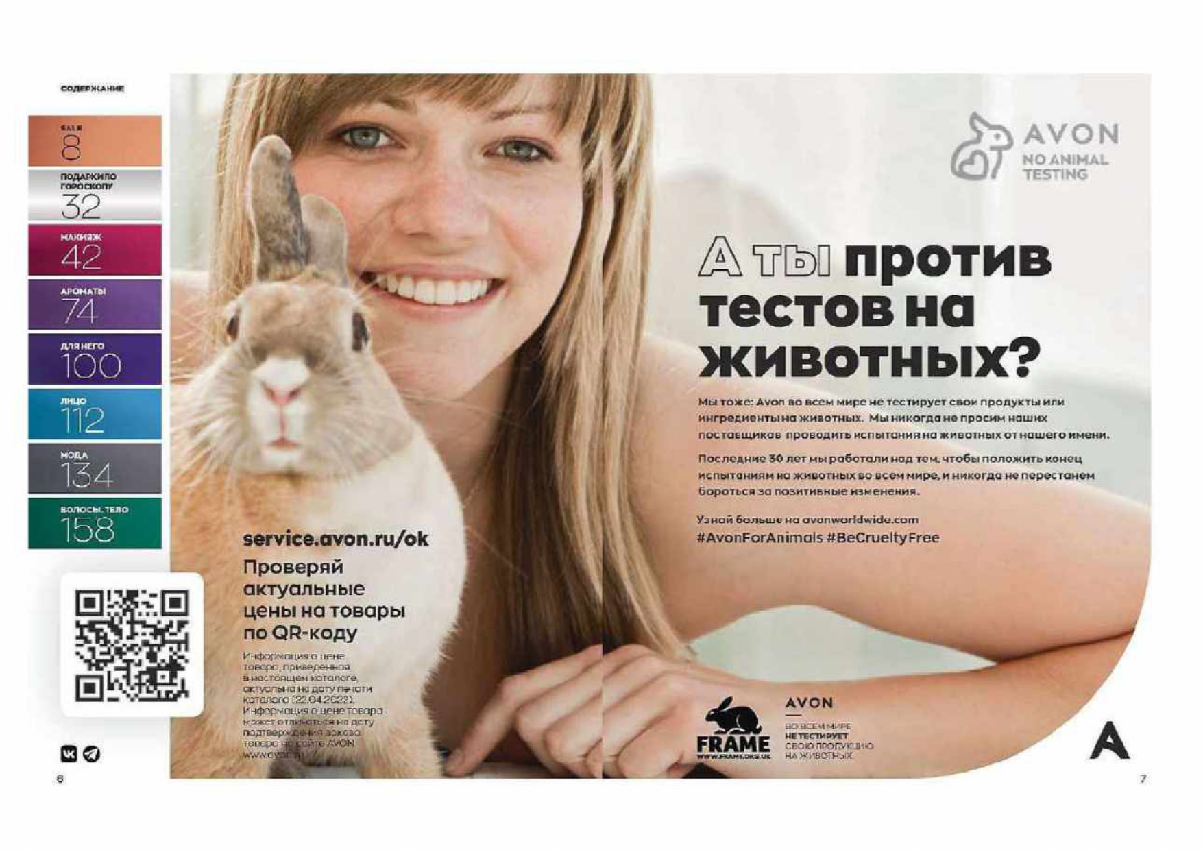 КАТАЛОГ_ИЮЛЬ_2022_сжатый-1-121_page-0004
