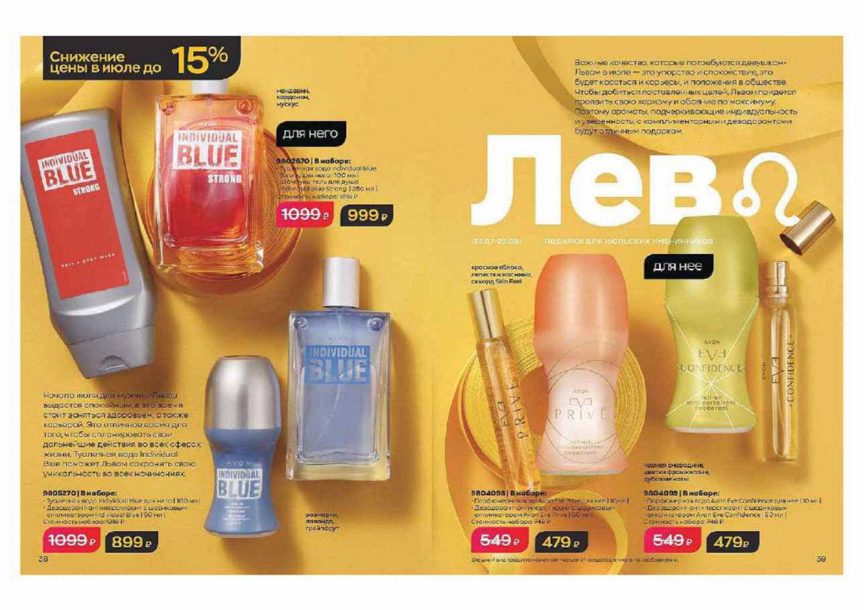 КАТАЛОГ_ИЮЛЬ_2022_сжатый-1-121_page-0020