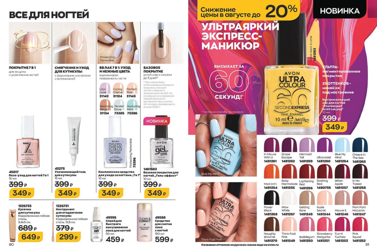 КАТАЛОГ 08-2022-1-99_page-0046