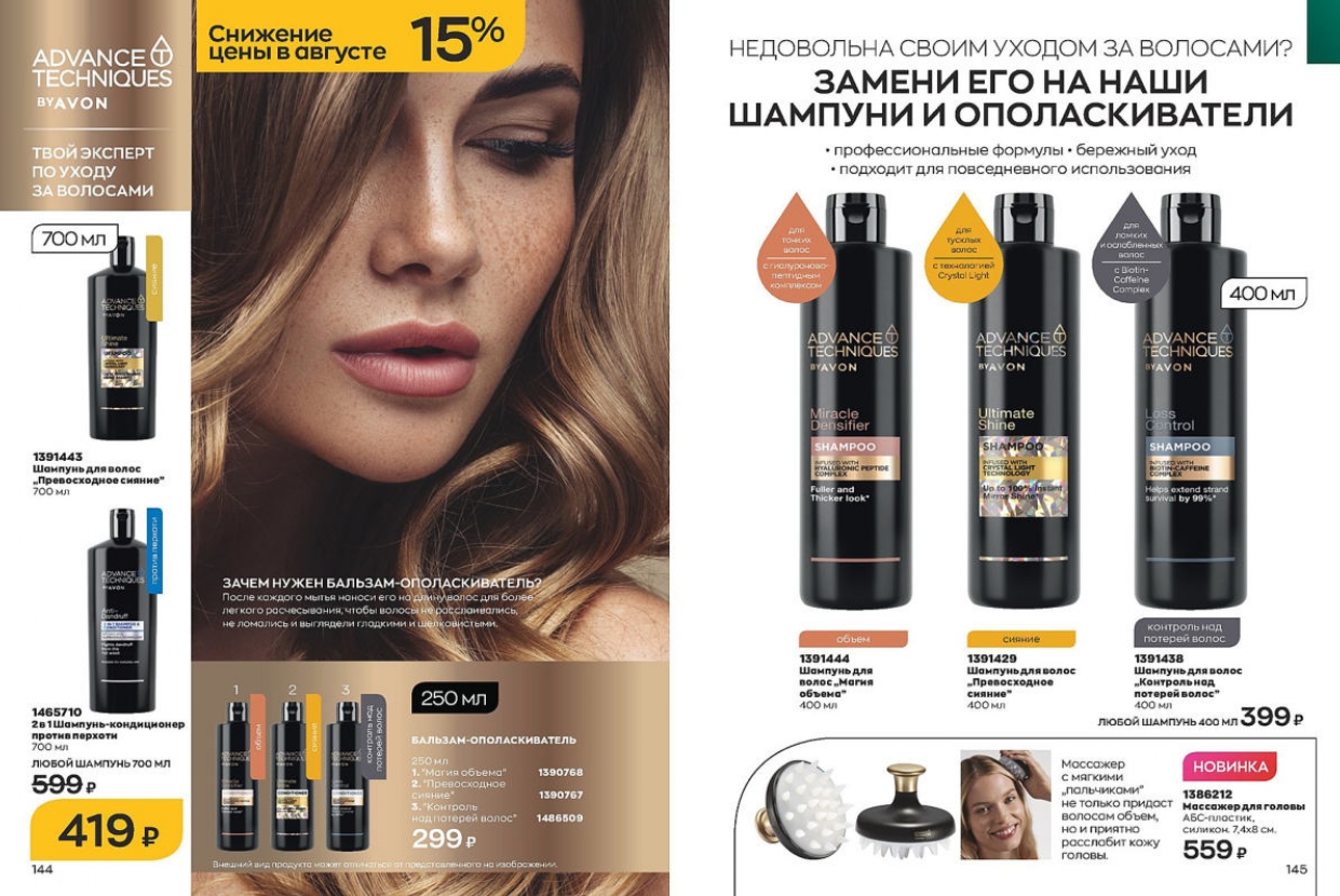 КАТАЛОГ 08-2022-1-99_page-0073