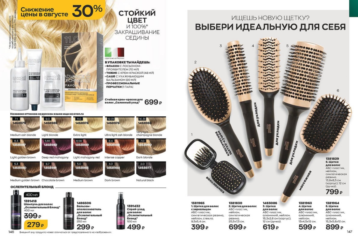 КАТАЛОГ 08-2022-1-99_page-0074