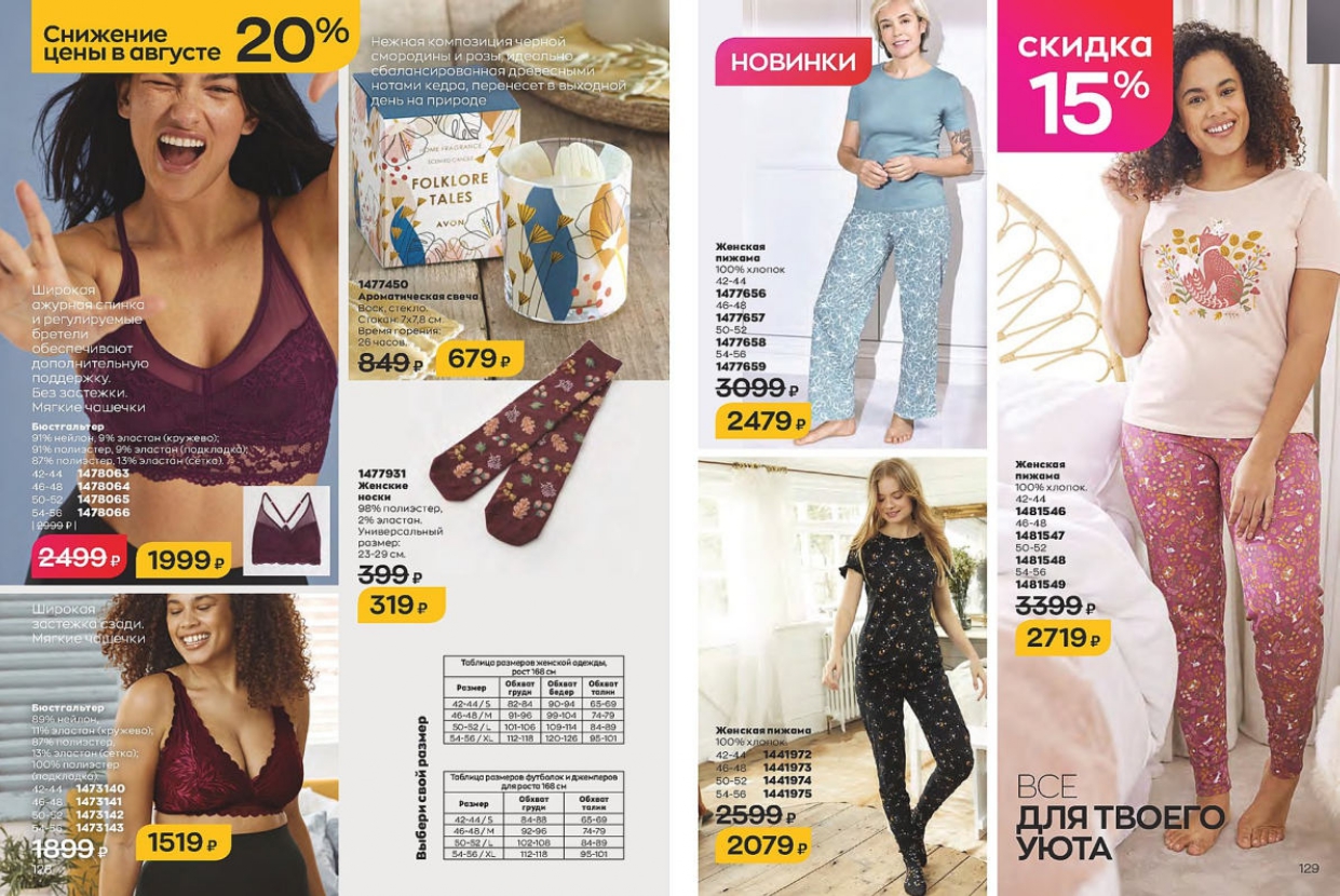 КАТАЛОГ 08-2022-1-99_page-0065