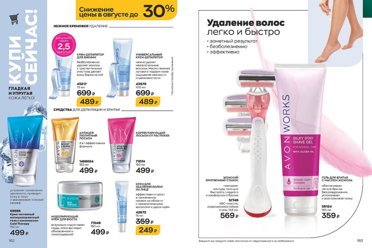 КАТАЛОГ 08-2022-1-99_page-0082