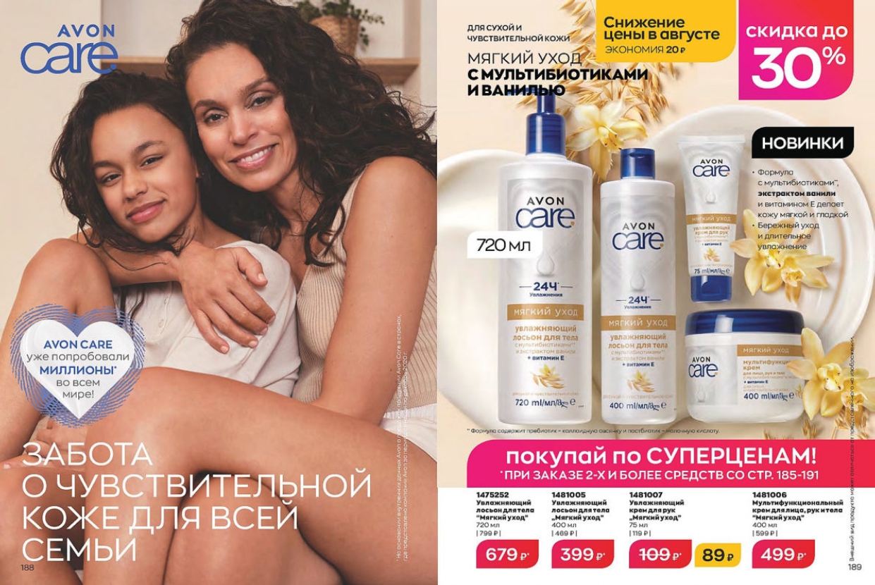 КАТАЛОГ 08-2022-1-99_page-0095