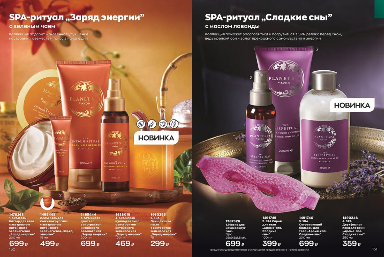 КАТАЛОГ 08-2022-1-99_page-0076