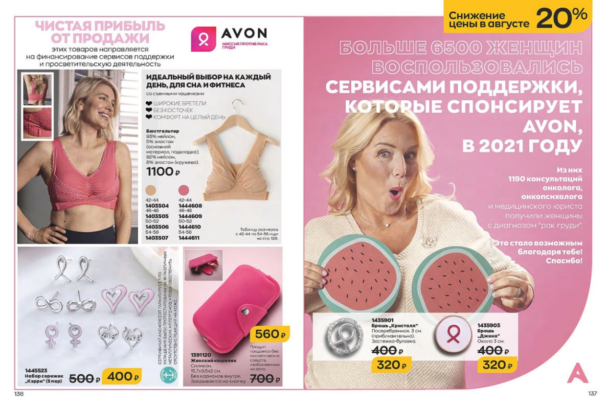 КАТАЛОГ 08-2022-1-99_page-0069