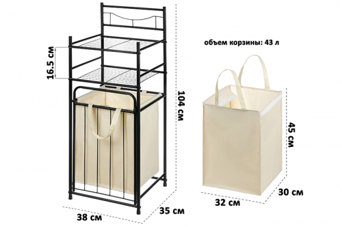 Стеллаж 38*35*104 см 